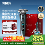 飞利浦电动剃须刀旋护新7系 微提切科技SkinIQ动态感应刮胡刀 配无绳清洁中心 生日礼物送男生老公父亲
