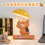 赟娅狗狗台灯小夜灯卧室卡通桌面装饰摆件高档乔迁生日礼物AI天猫精灵 柴犬台灯【AI天猫精灵+时钟+蓝牙音响】