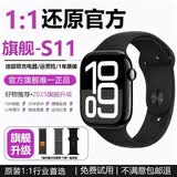 华强北S11顶配版iwatch智能运动手表IP68防水游泳Series10mini顶配蓝牙通话手环健康监测心率 星夜黑【原版1:1-微信回复-接打电话-双支付】 46mm