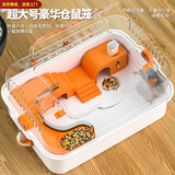 憨憨宠仓鼠笼大号别墅仓鼠笼子多层加高透明仓鼠窝套餐仓鼠用品 超大号豪华仓鼠笼套装48*36*27cm