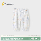 童泰（TONGTAI）婴儿裤子夏季薄款男女宝宝长裤休闲外出灯笼束口裤儿童防蚊裤 航海蓝（竹棉小暗格纱布） 110 cm