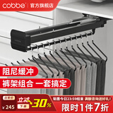 卡贝（cobbe）裤架抽拉伸缩架衣柜裤子滑轨阻尼裤抽套装多功能衣柜挂衣杆裤夹 阻尼款51cm黑色送20个黑中号裤撑