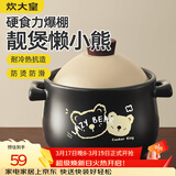炊大皇砂锅陶瓷煲耐高温大容量家用炖汤煲煎熬中药煲仔饭砂锅1.8L