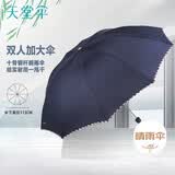 天堂伞 双人晴雨伞三折 10骨加大号抗风易甩干遮阳伞两用伞 3311深藏青