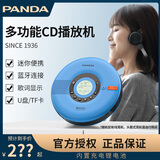 熊猫（PANDA）F01 CD机cd播放机唱片机专辑播放器英语光盘复读机学习机学生mp3光碟碟片随身听便携式U盘音响碟机 F08蓝色【CD/蓝牙/TF卡/USB/外放】