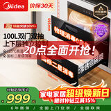 美的（Midea）暖阳消毒柜嵌入式家用 100L双层大容量餐具碗柜碗筷高温消毒碗柜【政府补贴】 MXV-ZLP90Q15S