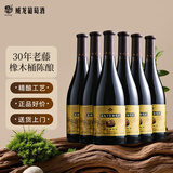 威龙国产红酒95蛇龙珠橡木桶干红葡萄酒750ml*6支整箱红酒京东自营