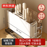 京东京造 大白刀架 刀具置物架砧板架筷子筒菜刀锅盖收纳【可沥水】