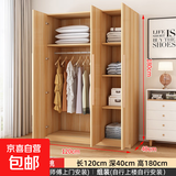 衣柜家用卧室出租房用经济型实木质儿童衣橱工厂直销简易组装柜子 3门【全浅胡桃】长120深40高180 不包安装