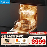 美的（Midea）【RX600Max】150升以上独嵌洗碗机105℃热风烘干+升降碗篮超一级水效三星消毒分层洗