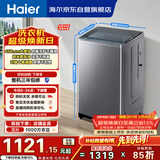 海尔（Haier）全自动波轮洗衣机 10KG直驱变频 大筒径 家用出租 抗菌除螨 家电国家补贴 京东自营 XQB100-BZ23D0