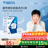 碧然德（BRITA） 家用滤水壶 净水壶滤芯 Maxtra 多效滤芯 1枚装