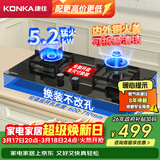 康佳（KONKA）燃气灶煤气灶双灶家用 5.2kW大火力可拆卸设计【换装优选760大面板】铜火盖 JZT-KY01B（天然气）