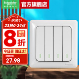 施耐德开关插座面板 睿意系列白色 家用86型 10A开关一开单联 四开双控