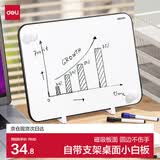 得力40*30cm黑色桌面手持小白板 可擦写单面桌面写字板 磁性儿童家用教学小黑板记事备忘提示板