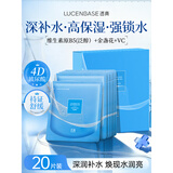 透真玻尿酸面膜补水保湿熬夜去黄敏感肌换季修护晒后受损泛红暗沉提亮 【品牌热荐】玻尿酸面膜20片