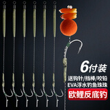 飓利强欧鲤钓欧式钓法海竿抛杆远投竿湖库钓鱼珠珠反底线组库钓大物鱼钩 欧式反底钓组6付/6#