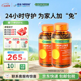 自然之宝24小时免疫胶囊50粒 美国原装进口 含维C维生素VC维A镁锌VD 24小时免疫胶囊｜专利VC 50粒*2瓶 组合装