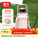 富光保温杯大容量316L水杯男女户外运动茶水分离杯双饮茶杯子1500ml 