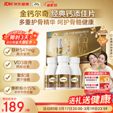 钙尔奇添佳钙片300片礼盒装 送长辈中老年补钙维生素d3 补镁防抽筋 