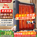 格力（GREE）【速热+无光+无噪】 取暖器家用节能低耗暖气遥控取暖气加湿无光防烫电热膜速热电暖器NDYM-X7021B