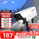 海康威视（HIKVISION）皓视通监控摄像头300万像素POE家用全彩夜视手机远程室内外监控器防水户外商用设备 4MM