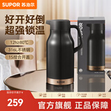 苏泊尔保温壶家用大容量热水壶高颜值办公室316L不锈钢暖壶热水瓶保温瓶 烟雨灰【超大容量】 2L