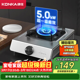 康佳（KONKA）燃气灶煤气灶台式 5.0kW液化气灶具66%热效率节能灶具 不锈钢大火力JZY-D502Y(DB41)（液化气）