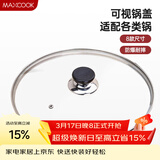 美厨（MAXCOOK）玻璃盖汤锅盖 304不锈钢包边炒锅盖煎锅盖火锅盖28cm MCPJ9630