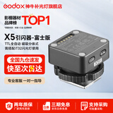 神牛 闪光灯 it32 闪光灯 x5磁吸 引闪器 TTL高速同步 相机机顶闪光灯 适用佳能 尼康 索尼 富士 X5磁吸引闪器【富士版】 官方标配