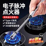 京锴电子点火器煤气灶脉冲点火神器猛火加长款户外点火枪燃气灶打火棒