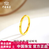 中国珠宝碎碎冰黄金戒指新款素圈指环足金戒指生日情人节礼物送女友老婆 碎碎冰黄金戒指约0.6g 【10号】