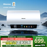 海信（Hisense）3200W一级能效速热免换镁棒8倍增容50升家用电热水器C301i京东自营上门安装以旧换新国家补贴15%