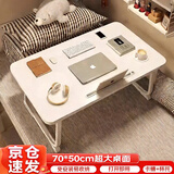 卓博床上电脑桌子书桌学生学习桌床上桌折叠桌子CZ06卡槽+杯托70*50cm
