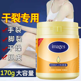 形象美凡士林护手霜手足护理防裂保湿修护脚裂手裂后跟开干裂龟裂可宁膏
