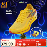 361°运动鞋男鞋【飞燃3】专业马拉松跑步鞋全掌碳板竞速训练跑鞋 海绵宝宝 42.5