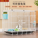 憨憨宠兔子笼 兔笼加粗加密家用兔子专用笼子可折叠兔笼子特大号养殖笼 500# 白色可折叠加密兔子笼