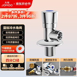 九牧（JOMOO）加厚黄铜单冷角阀三角阀国标4分陶瓷阀芯红蓝标识74072-306/1C1-1