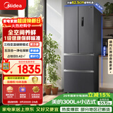 美的（Midea）325L法式四开门冰箱小户型超薄风冷无霜一级能效变频节能净味以旧换新BCD-325WFPM(E)国家补贴