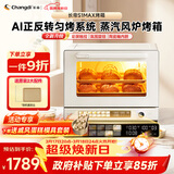 长帝（changdi）国家补贴家用烤箱风炉平炉多功能电烤箱大容量空气炸锅一体机多层同烤商用S1MaxS1Pro节日礼物