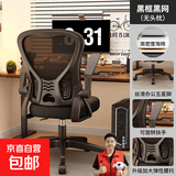电脑椅家用人体工学椅旋转办公椅舒服久坐电竞椅宿舍学习靠背椅 【169学习椅】黑框黑网-海绵款