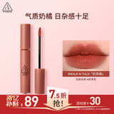 3ce丝绒唇釉奶茶色WALKNTALK奶茶橘口红唇膏生日礼物送女友
