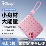 迪士尼（Disney）顶配版【3C认证可上飞机】充电宝10000毫安22.5W超级快充自带线移动电源轻薄便携 QS-D17粉草莓熊