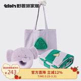 野兽派家居（tbh）大象旅行小憩套装午休毛毯帆布袋车载护颈枕抱枕空调毛毯三件套