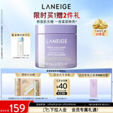 兰芝夜猫紫胶原多肽紧致睡眠面膜60ml修护保湿生日礼物送女友