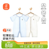 贝瑞加（Babyprints）婴儿连体衣2件夏季短袖婴儿衣服新生儿纯棉哈衣轻薄爬服 白蓝73
