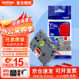 兄弟（brother） 标签打印机色带12mmTZE-231兄弟原装标签机色带不干胶覆膜标签打印机标签带标签纸 红底黑字 12mm
