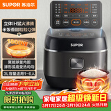 苏泊尔（SUPOR）小电饭煲2-3人3升IH加热球釜内胆柴火饭杂粮饭家用电煮锅不粘锅智能预约小型迷你电饭锅SF30HC0952