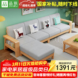 品族现代全实木沙发客厅大小户型出租屋家用经济性组合JX-707 三人位