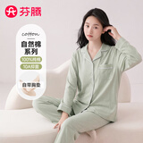 芬腾睡衣女带胸垫抑菌纯棉26春夏新款女士开衫长袖家居服套装